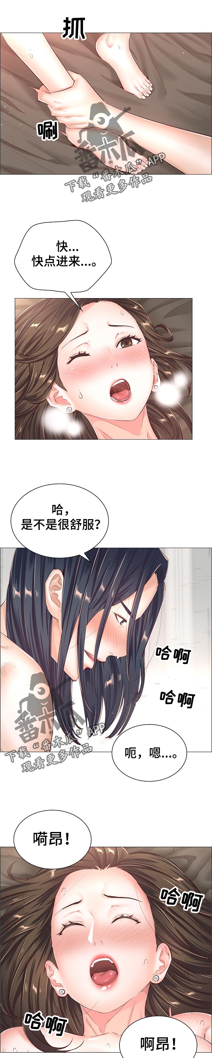 医生游戏漫画,第83章：心动1图