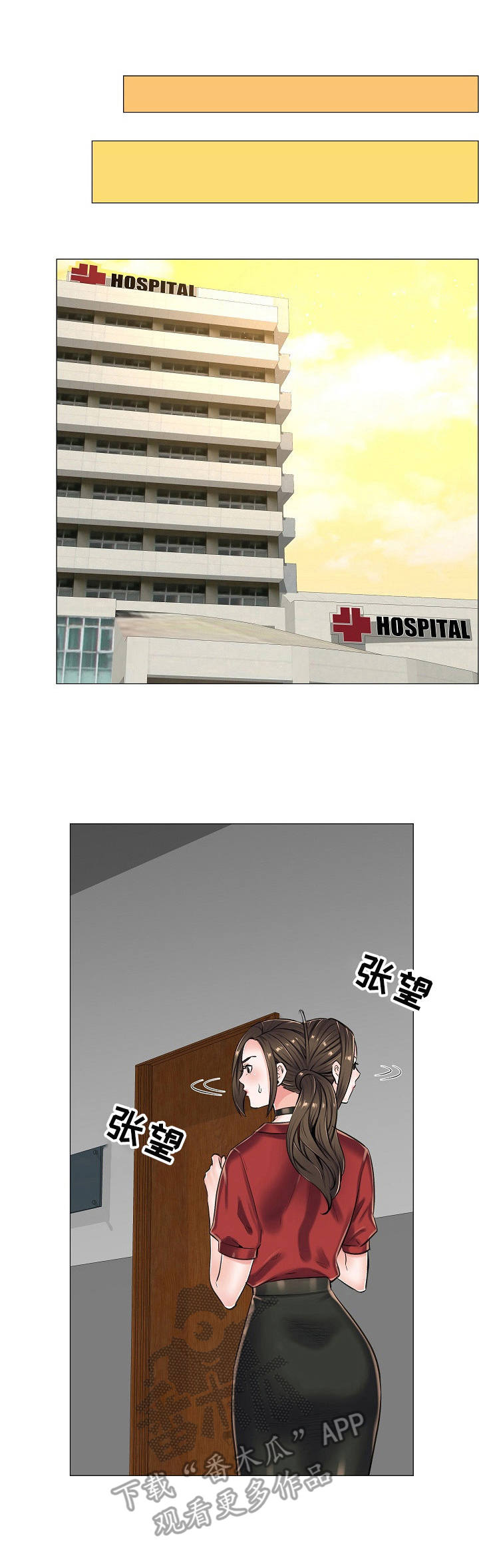 医生游戏漫画,第22章：私闯1图