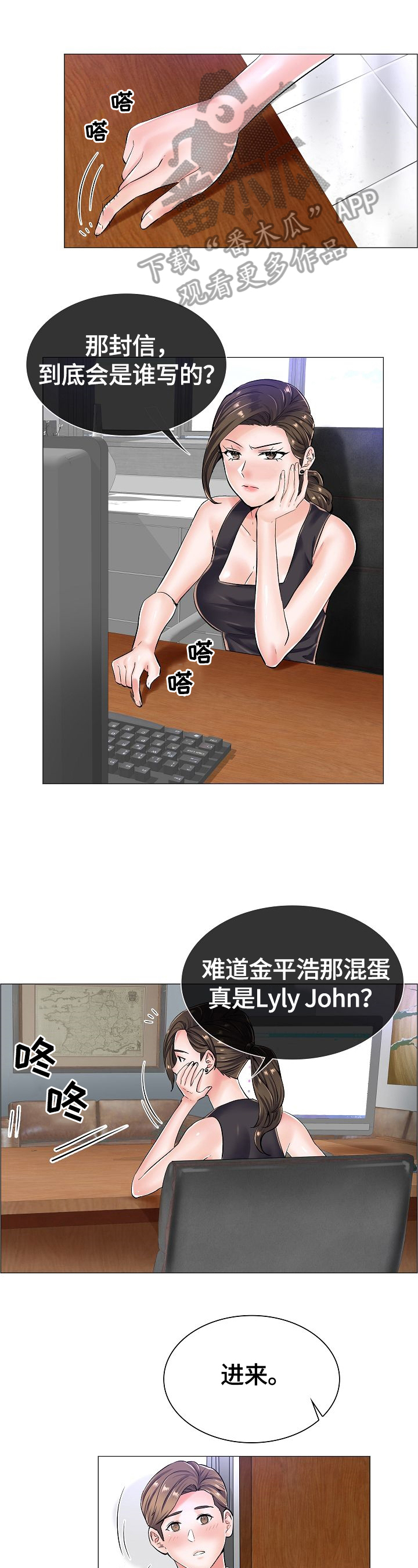 一升有限责任公司漫画,第36章：让你高兴1图