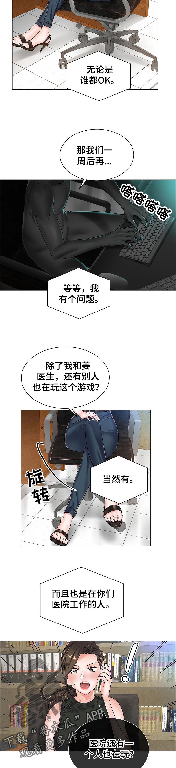 一笙有喜未删减版全文漫画,第45章：相应的代价4图