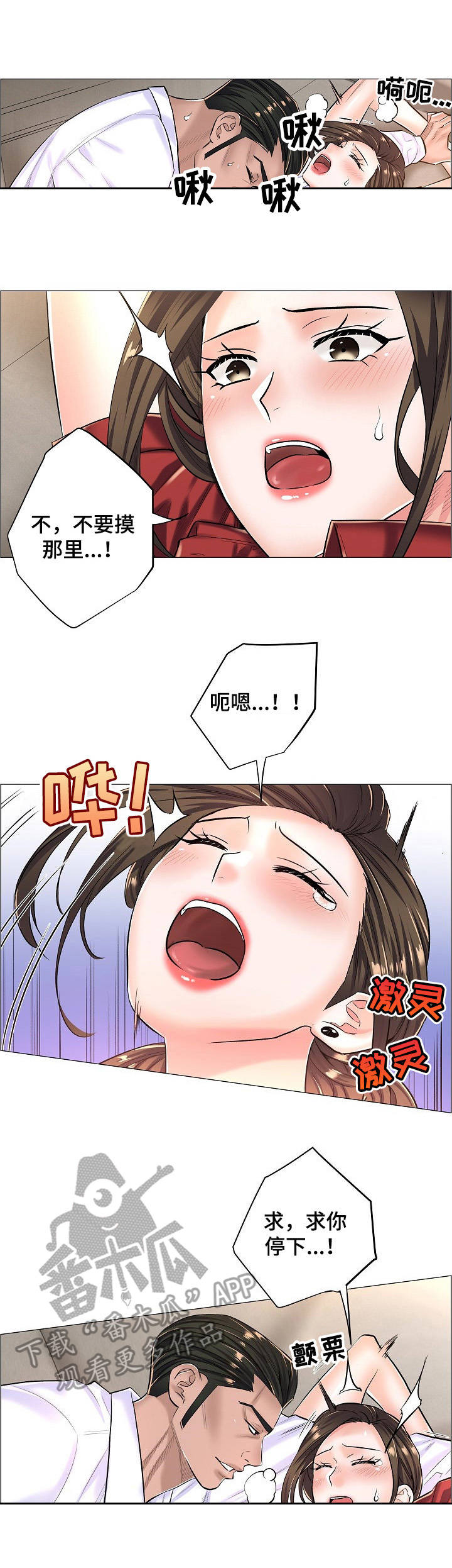 模拟医生做手术的游戏漫画,第23章：奇怪的视频2图