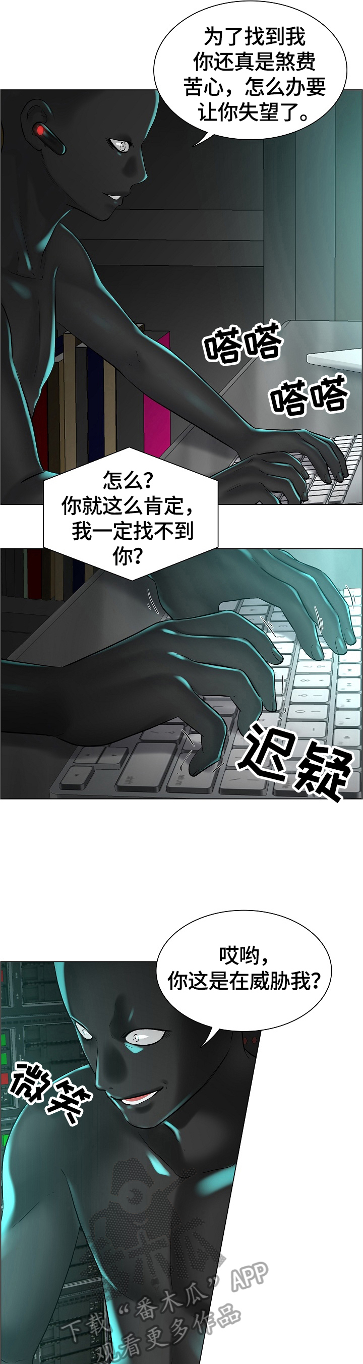 一升有限责任公司漫画,第33章：新任务2图
