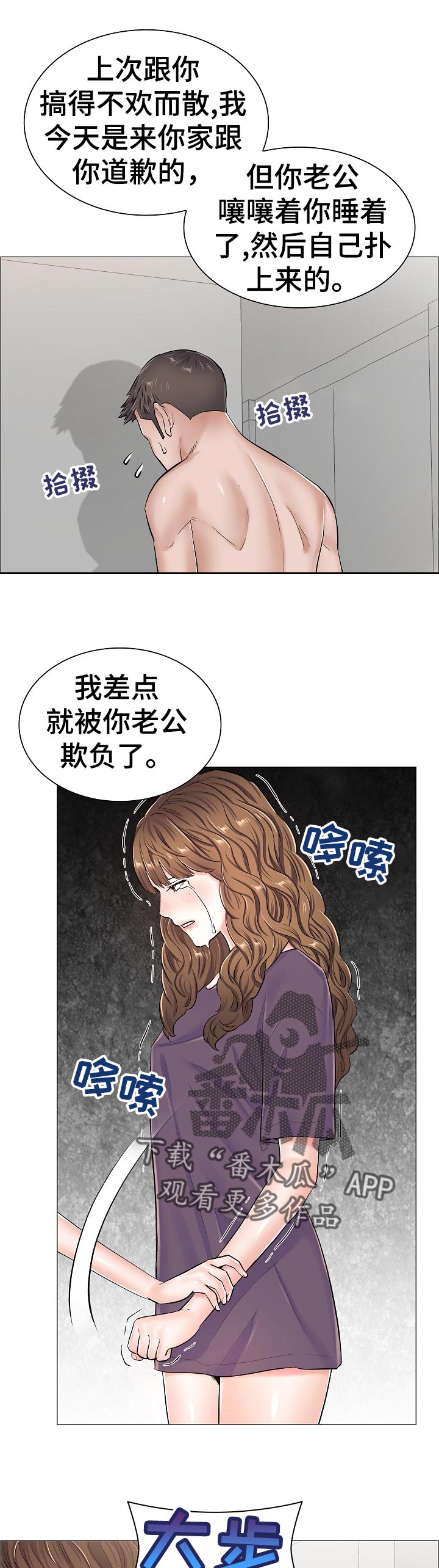 一笙有喜未删减版全文漫画,第59章：答案？1图