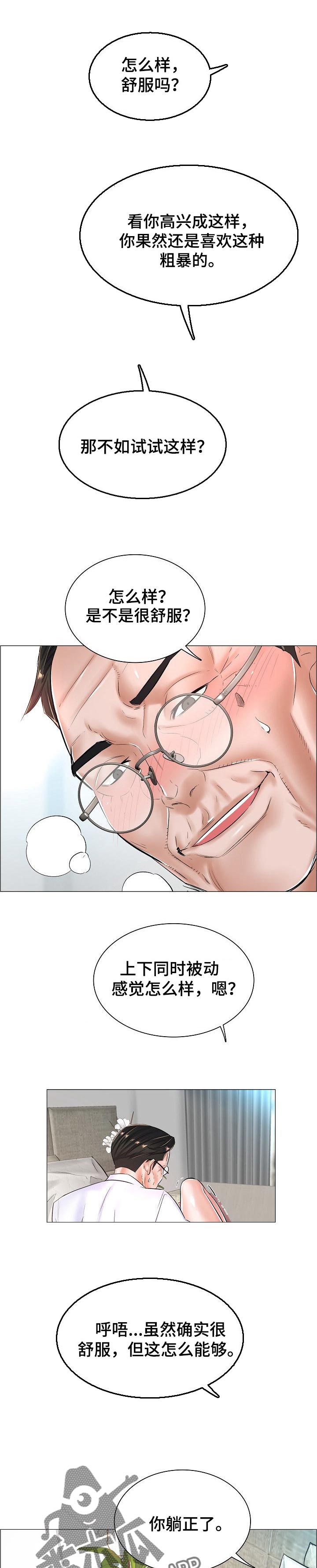 模拟医生做手术的游戏漫画,第42章：约定的房间里5图