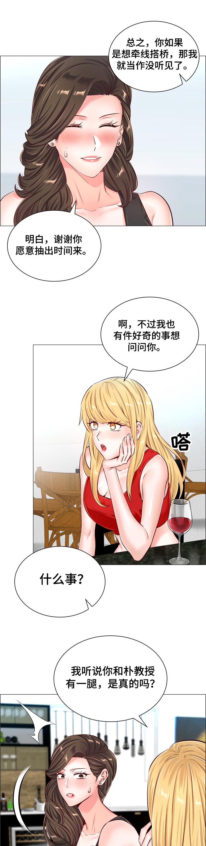 模拟医生做手术的游戏漫画,第89章：猜中了5图
