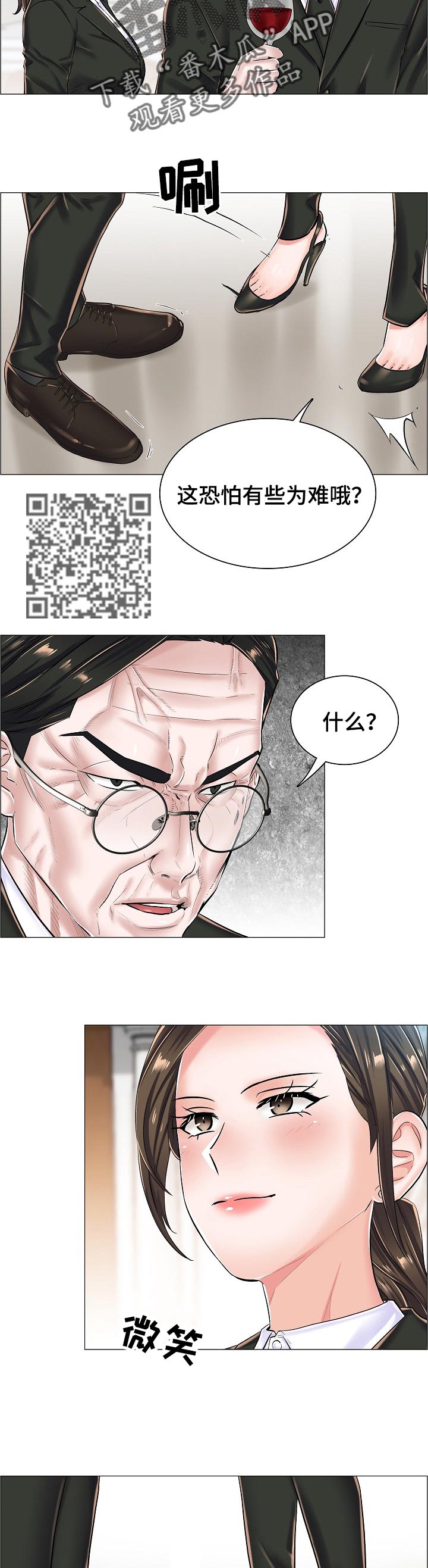 一笙有喜未删减版全文漫画,第40章：问声好5图