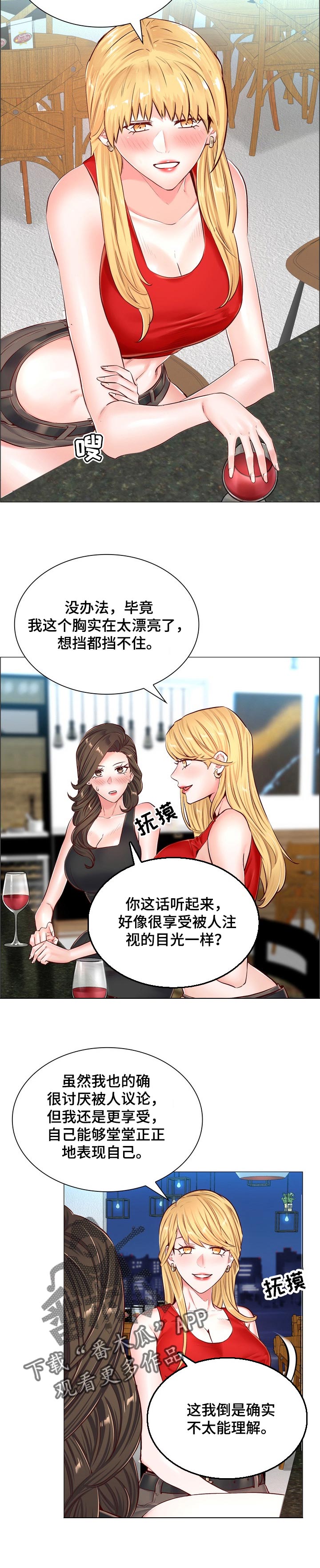 模拟医生做手术的游戏漫画,第89章：猜中了4图