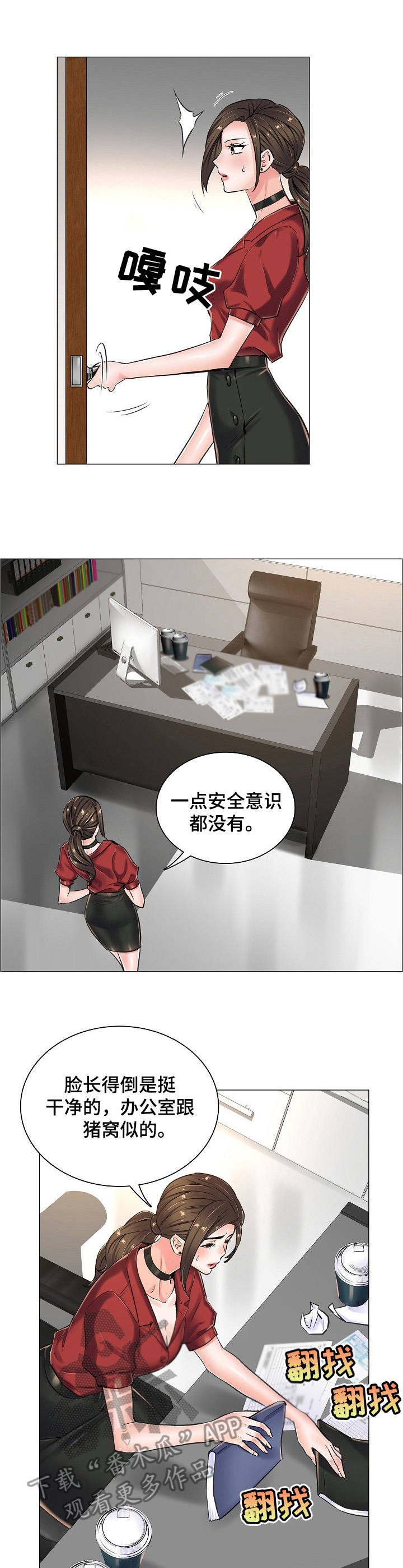 医生游戏漫画,第22章：私闯2图