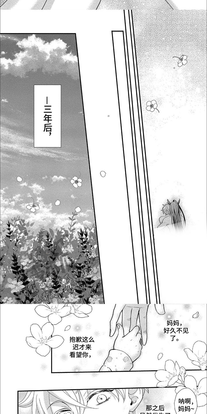 龙王的妻子是什么神仙漫画,第21章：孩子4图