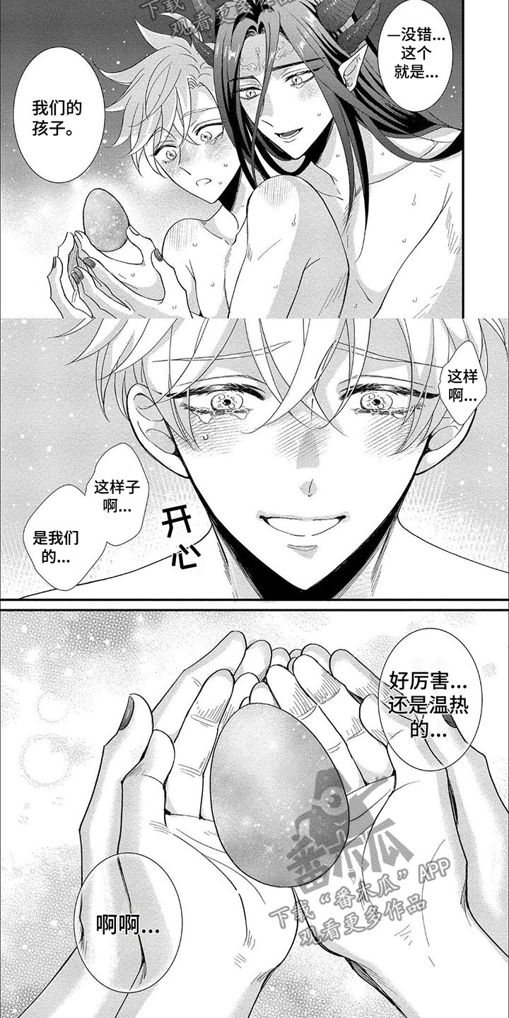 龙王的妻子是什么神仙漫画,第21章：孩子3图