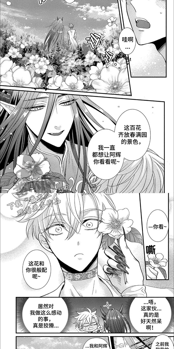 哪吒里面龙王的妻子漫画,第12章：一周后4图