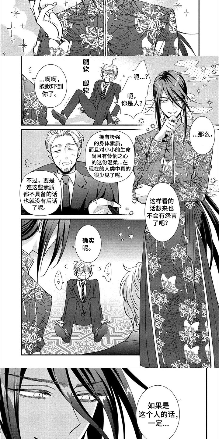 龙王的妻子是什么神仙漫画,第2章：龙3图