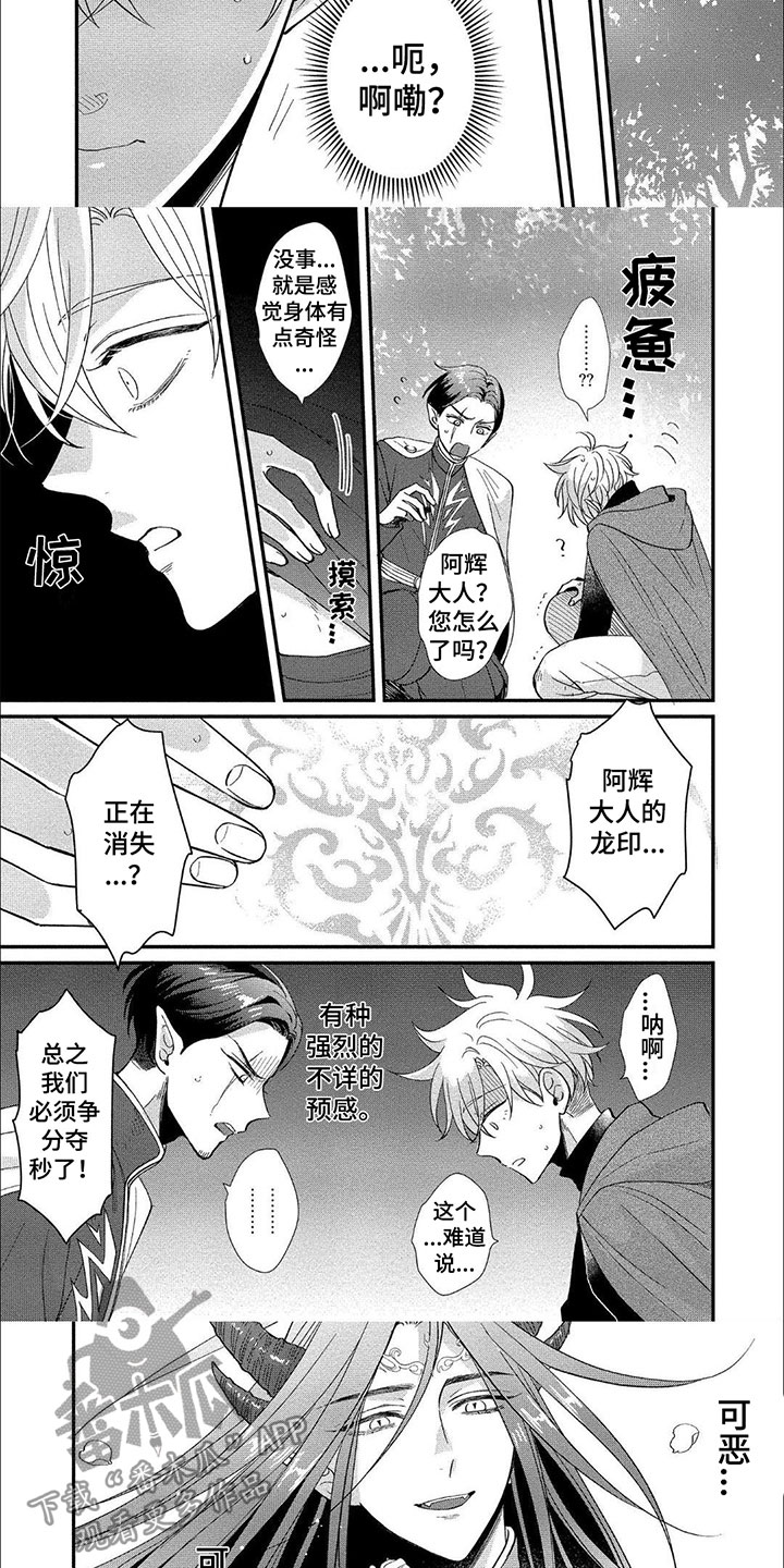 第16章：森林贤者2