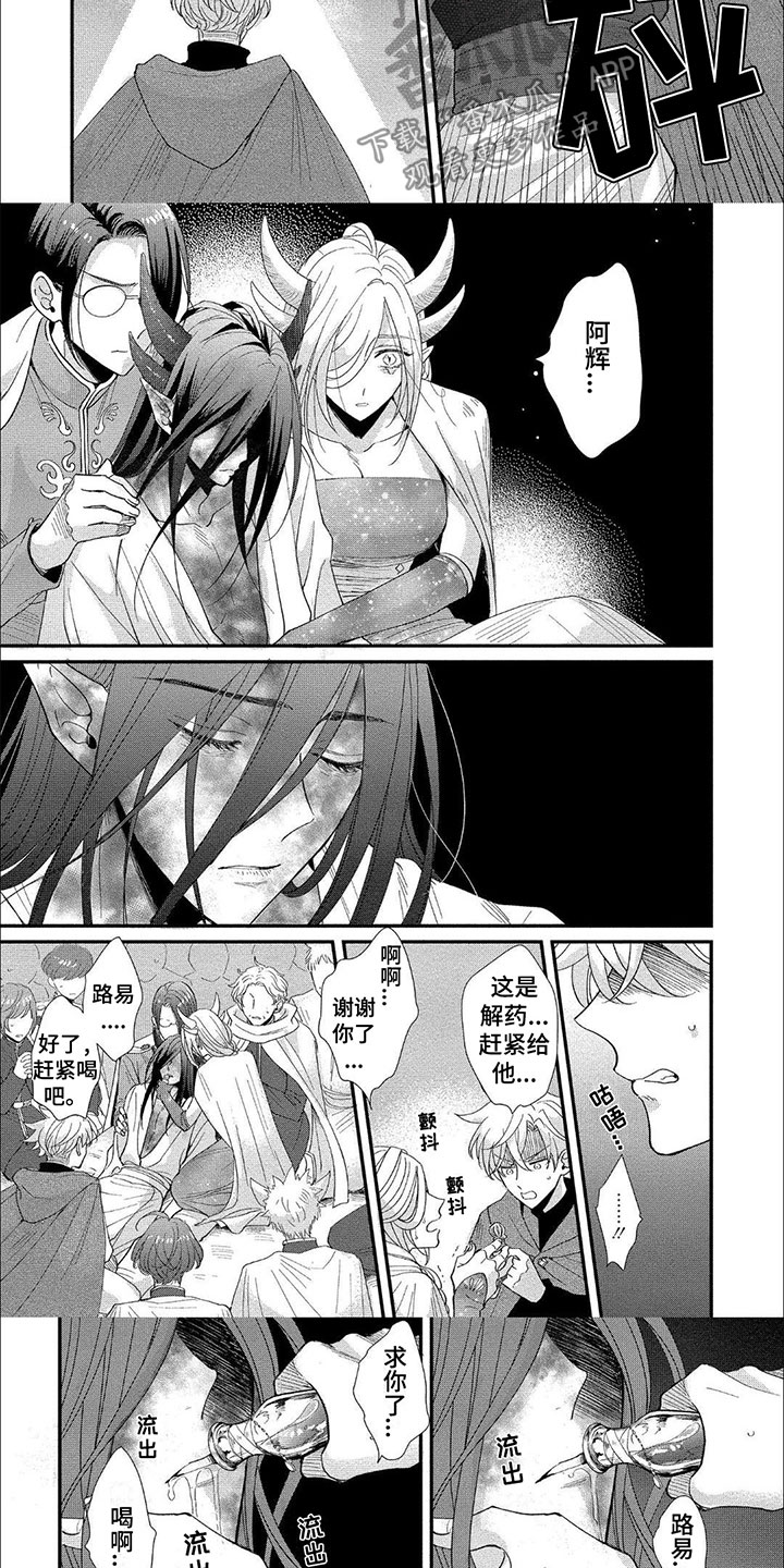 哪吒里面龙王的妻子漫画,第19章：谢谢你3图