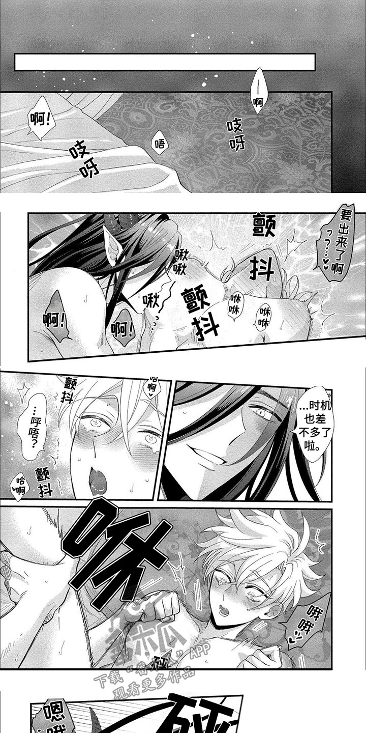 龙王的妻子漫画,第22章：非常幸福【完】5图