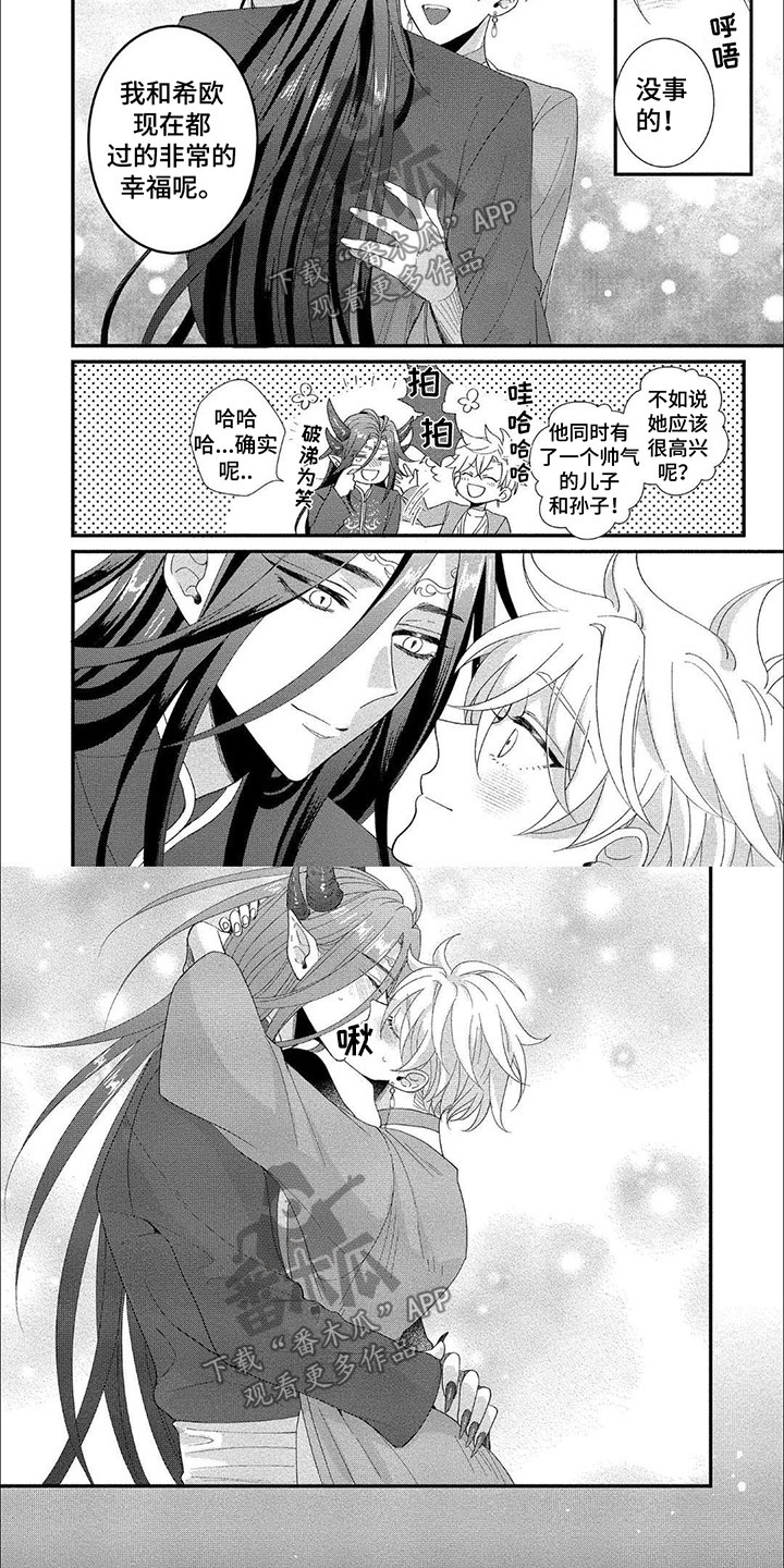 龙王的妻子漫画,第22章：非常幸福【完】4图