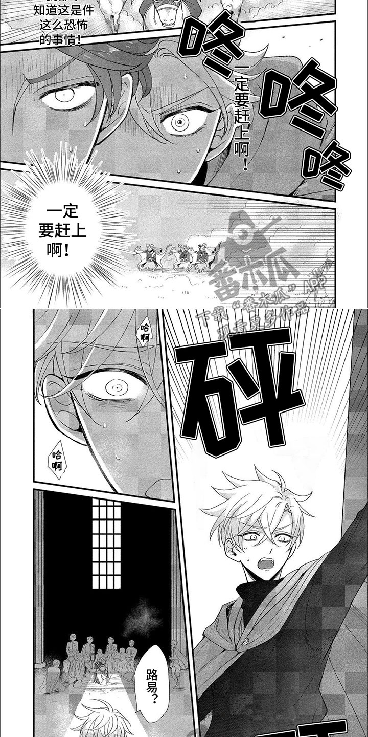 哪吒里面龙王的妻子漫画,第19章：谢谢你2图