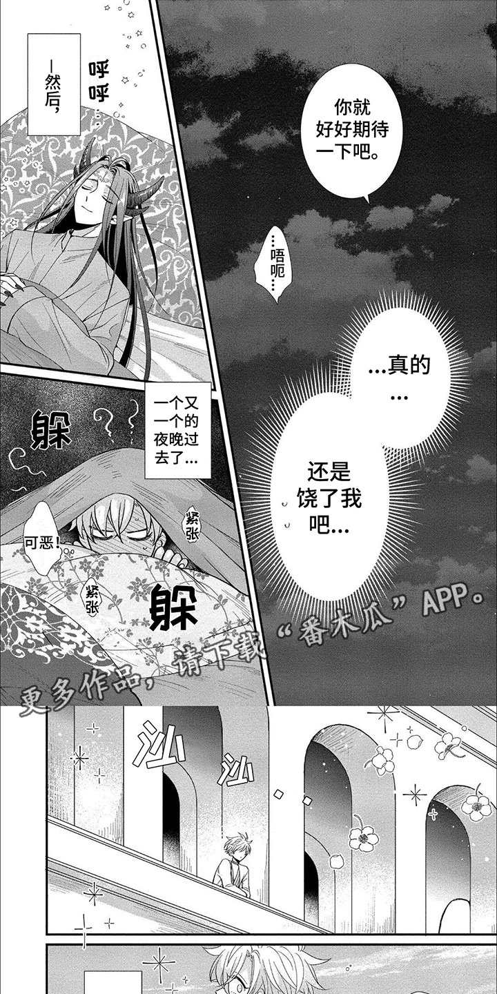 哪吒里面龙王的妻子漫画,第12章：一周后1图