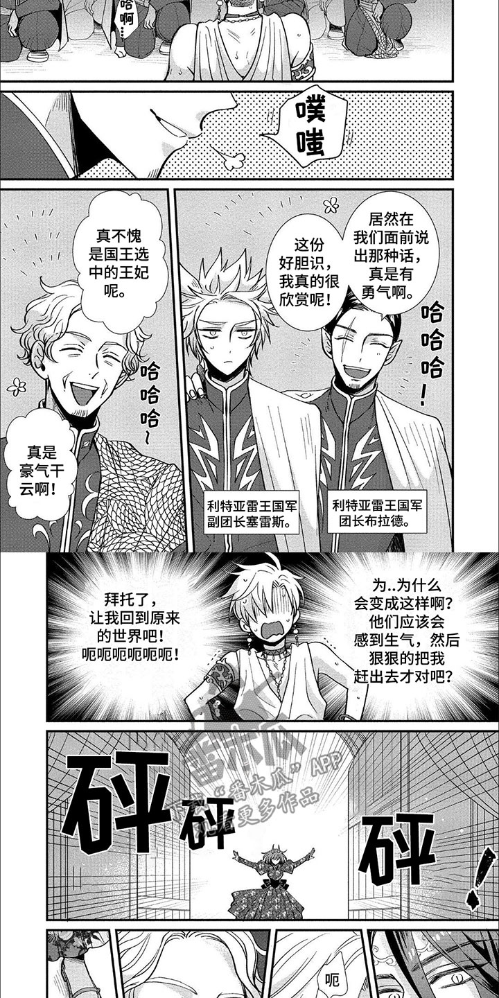 第5章：无论如何3