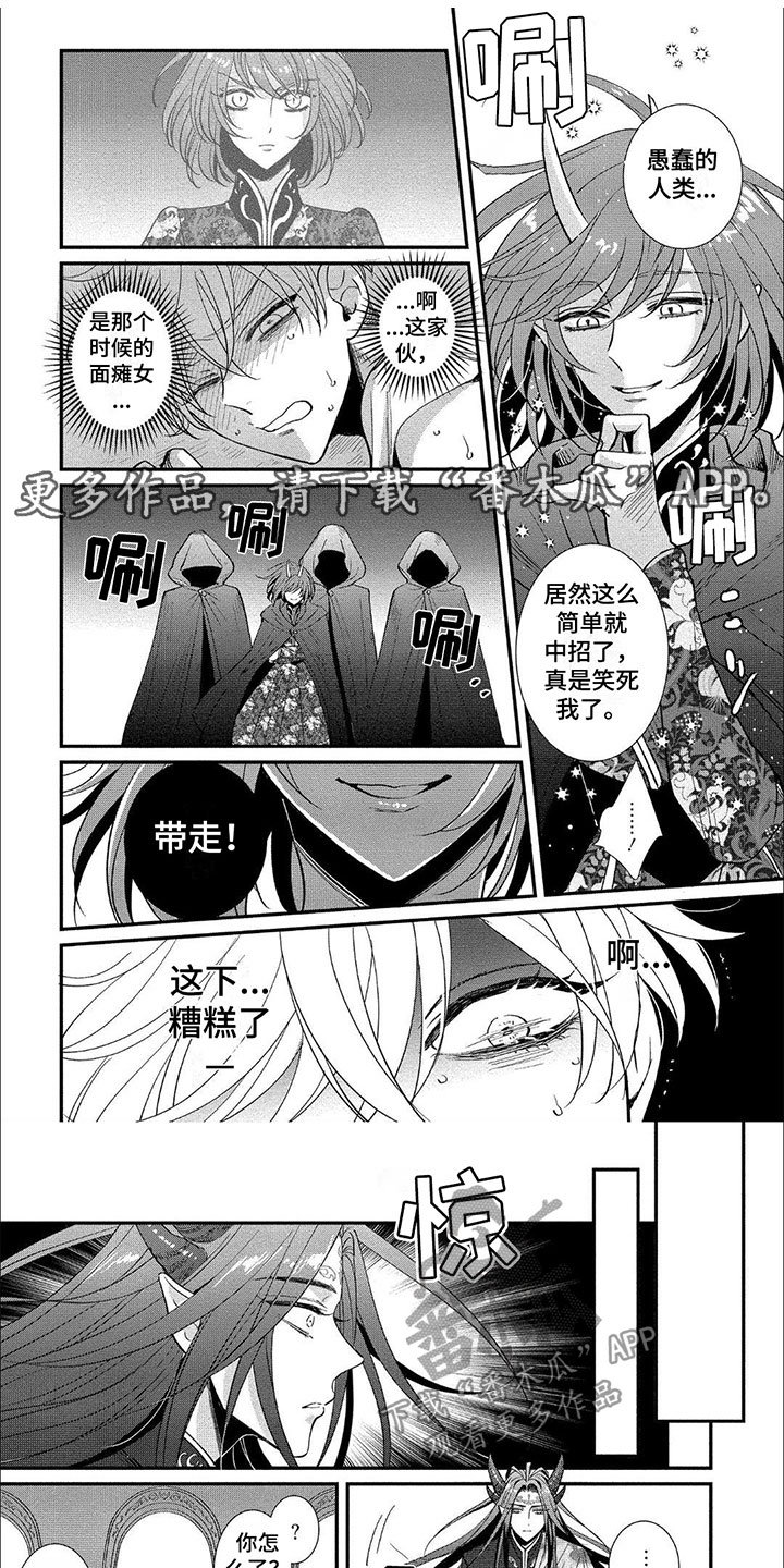 龙王的工作漫画,第9章：在骗我1图