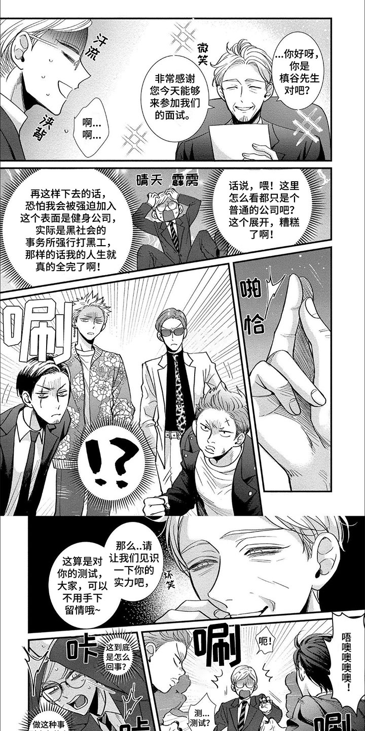 龙王的妻子是什么神仙漫画,第2章：龙1图