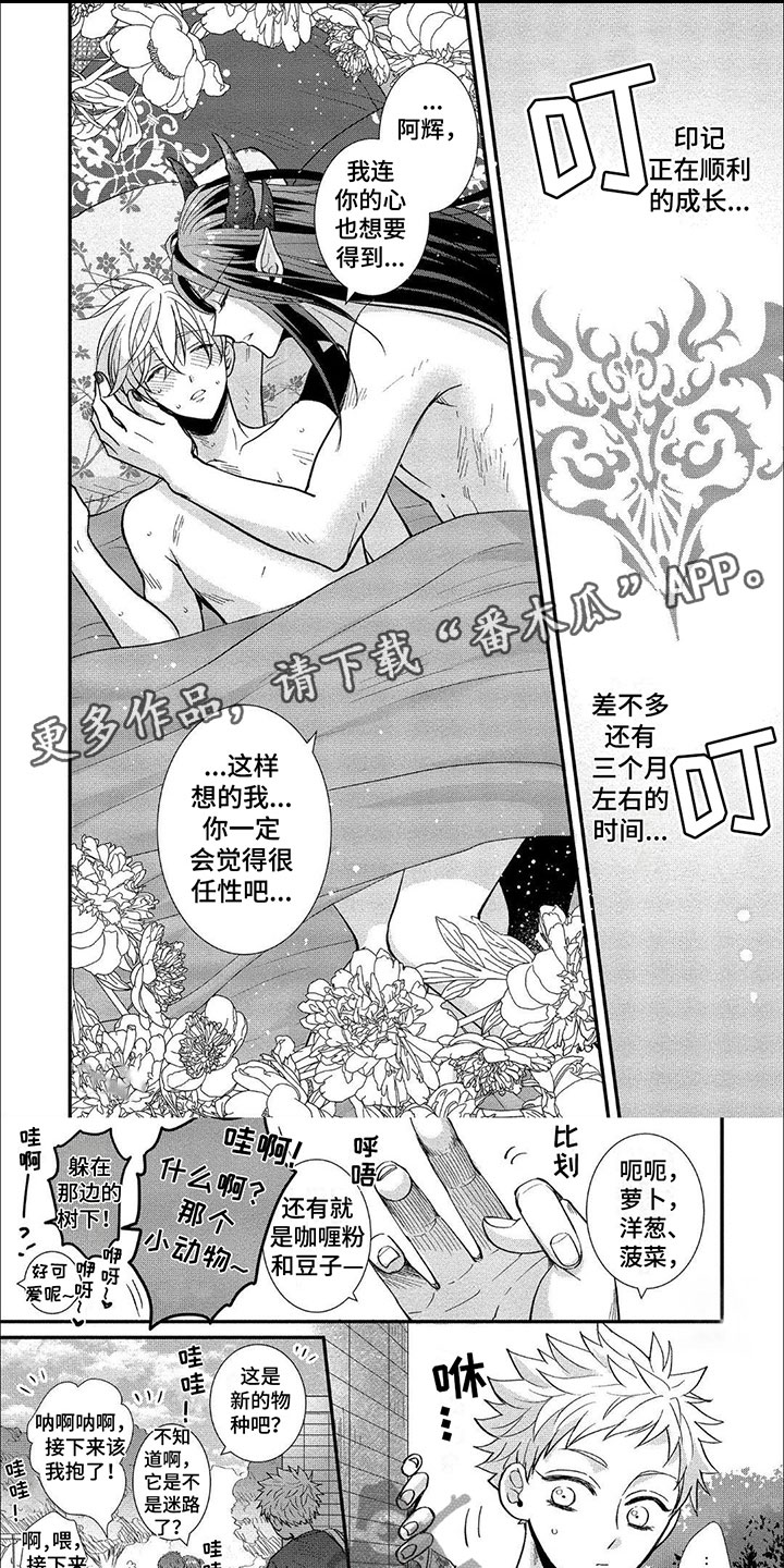龙王的女婿小说免费阅读漫画,第7章：初遇1图