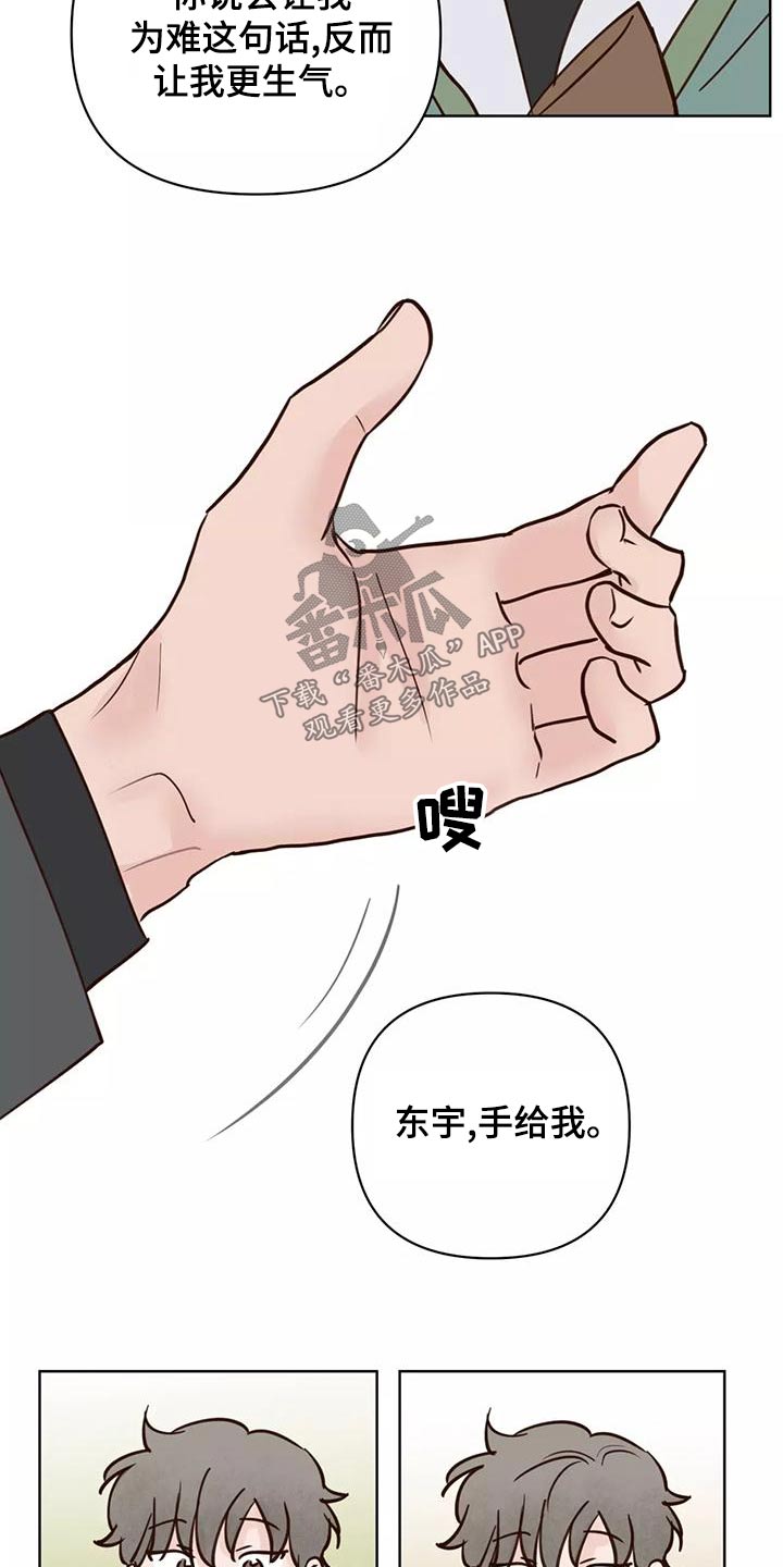 龟兔同笼练习漫画,第77章：任务4图
