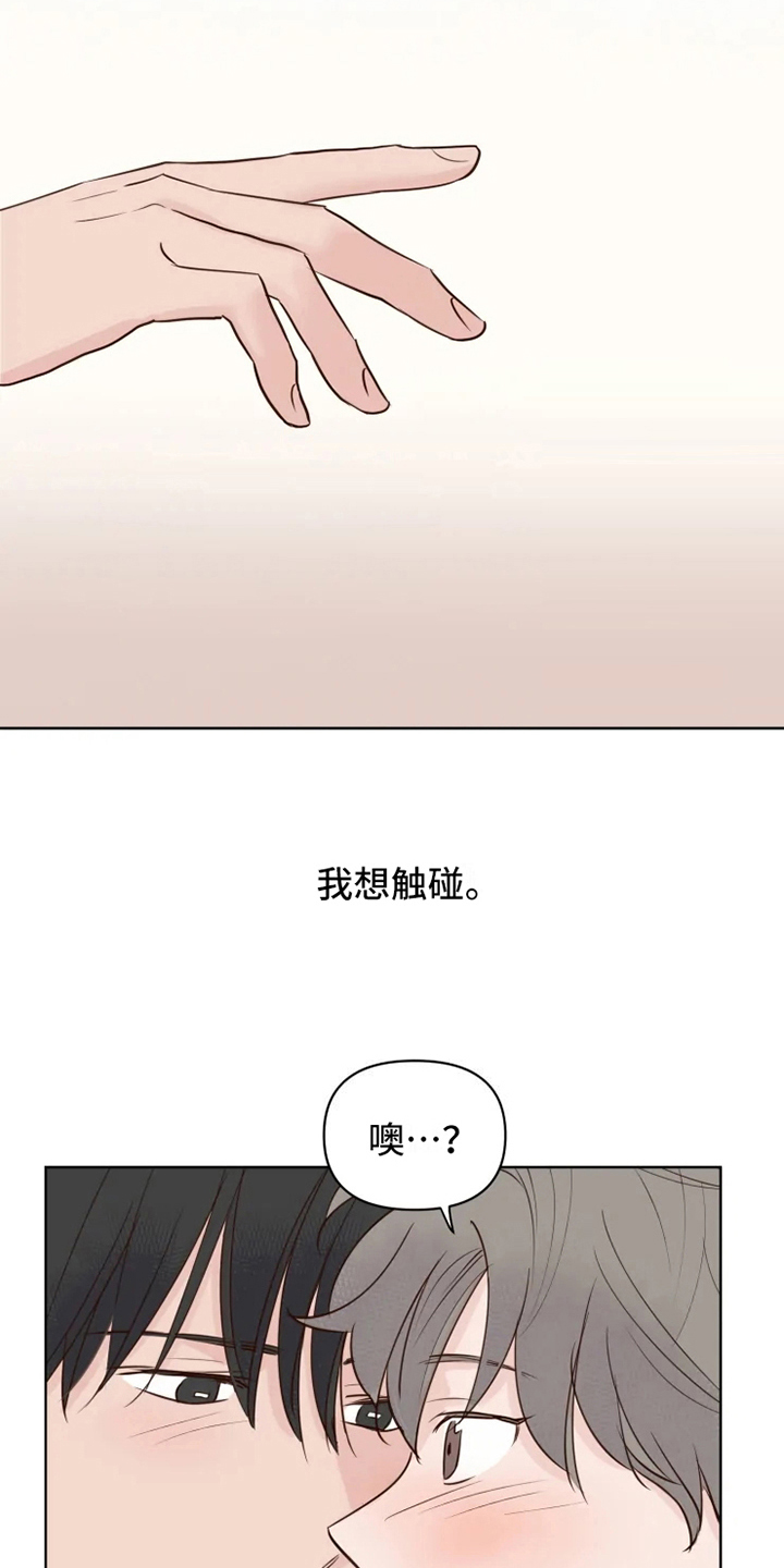 龟兔与不同动物赛跑漫画,第9章：忘记5图