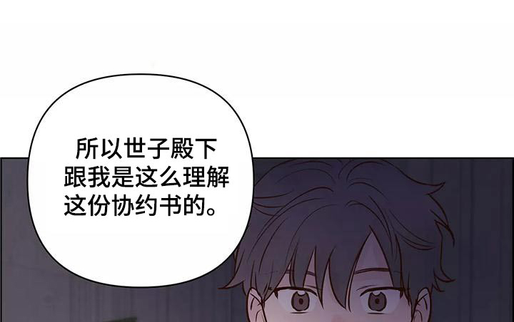 龟兔赛跑告诉我们什么道理漫画,第73章：释怀1图