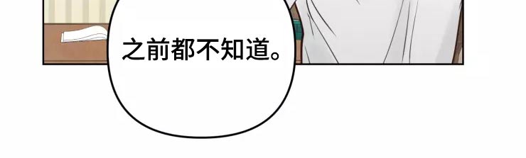 龟兔赛跑告诉我们什么道理漫画,第48章：露出马脚5图