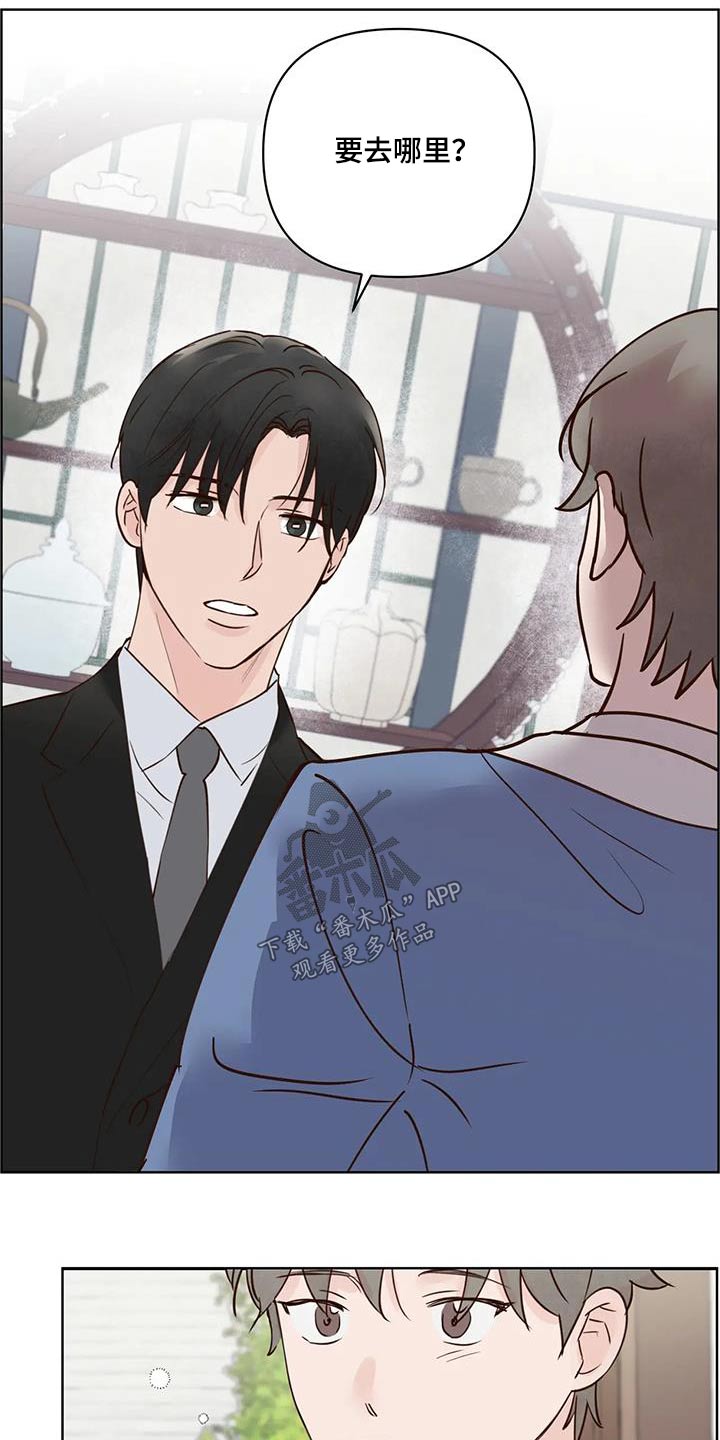 龟兔赛跑告诉我们什么道理漫画,第102章：游乐场2图
