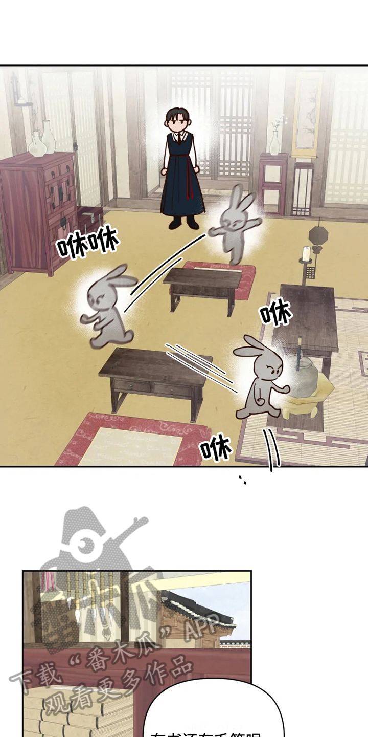 龟兔同笼的口诀漫画,第4章：警告2图