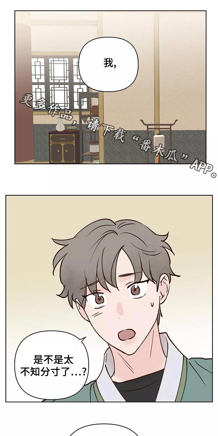龟兔同笼练习漫画,第77章：任务1图
