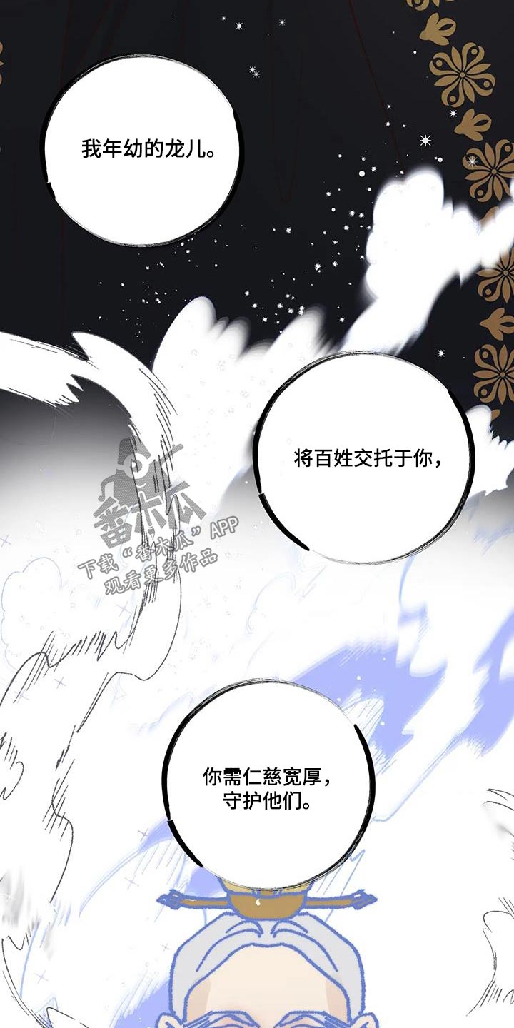 龟兔与不同动物赛跑漫画,第108章：婚礼4图
