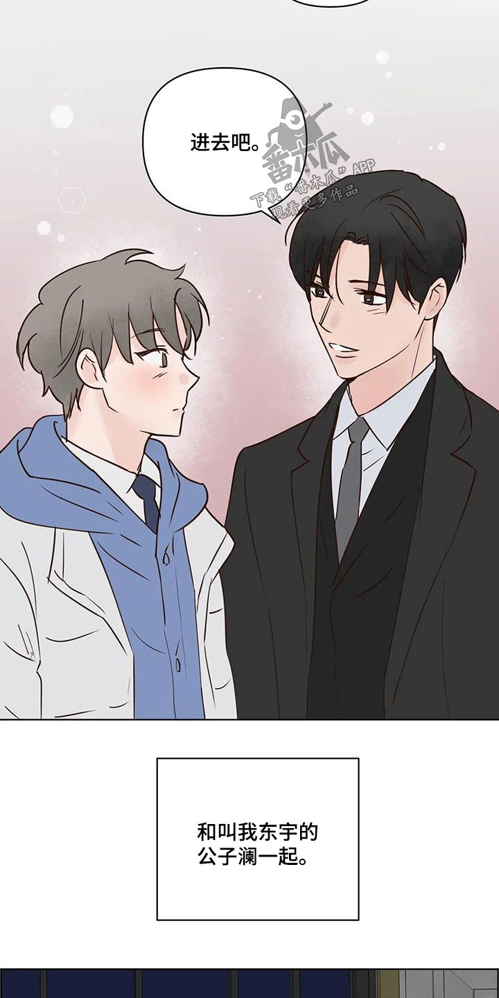 龟兔赛跑告诉我们什么道理漫画,第106章：吃什么3图