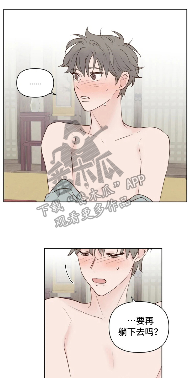 龟兔与不同动物赛跑漫画,第9章：忘记3图