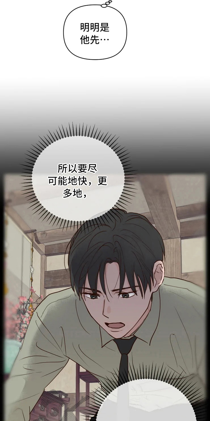 龟兔同笼练习漫画,第12章：躲避4图