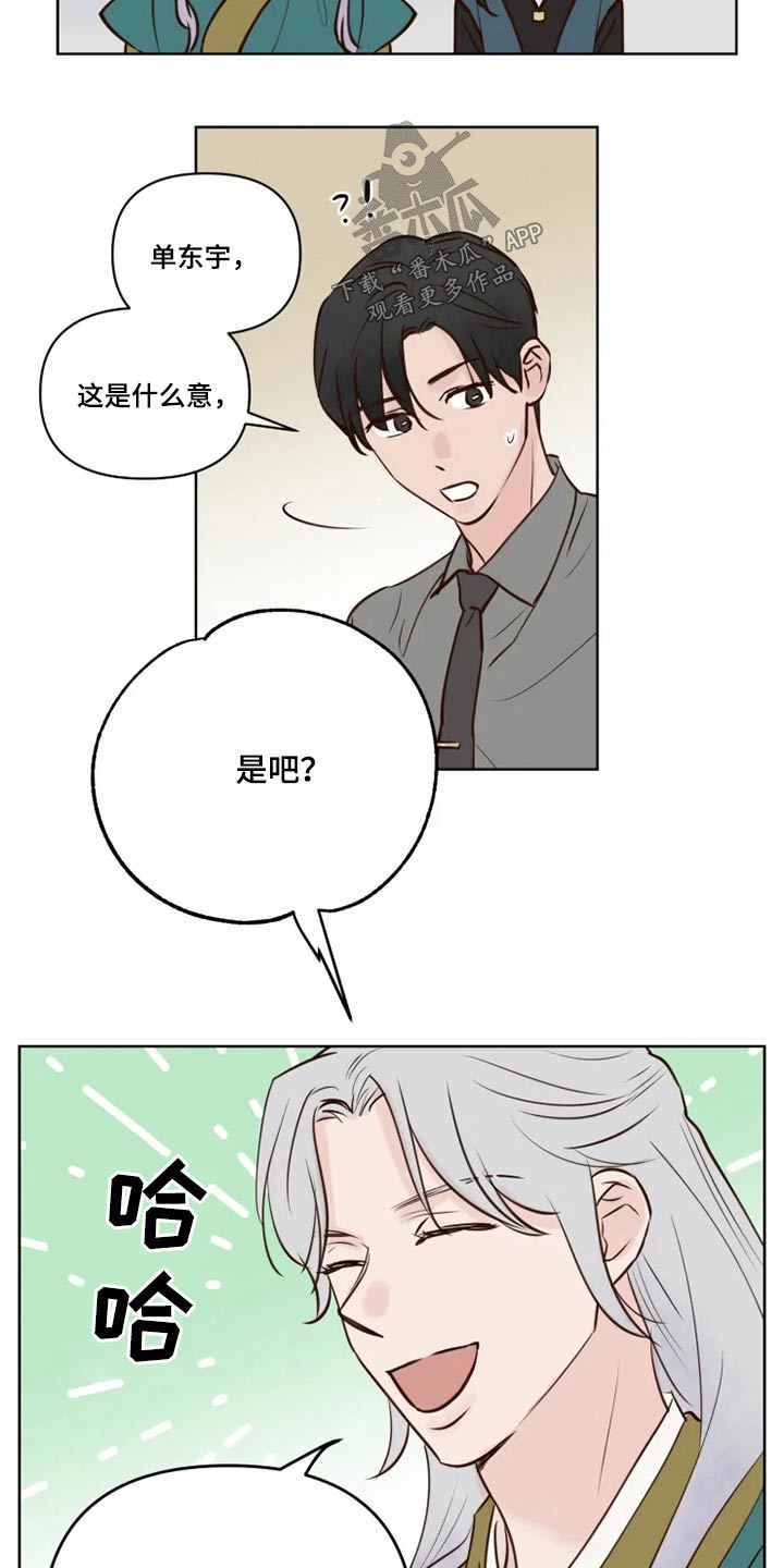 龟兔赛跑告诉我们什么道理漫画,第39章：协议书5图