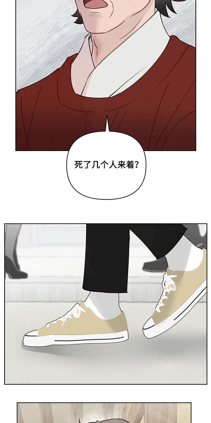 龟兔与不同动物赛跑漫画,第89章：入口4图