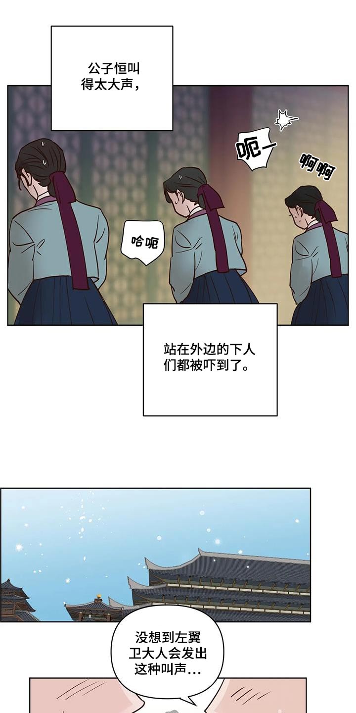 龟兔赛跑告诉我们什么道理漫画,第109章：长长久久【完结】5图