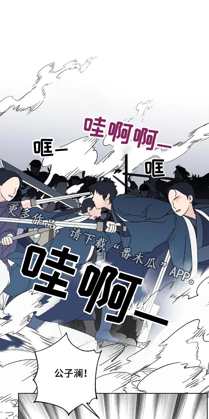 龟兔赛跑告诉我们什么道理漫画,第95章：回去1图
