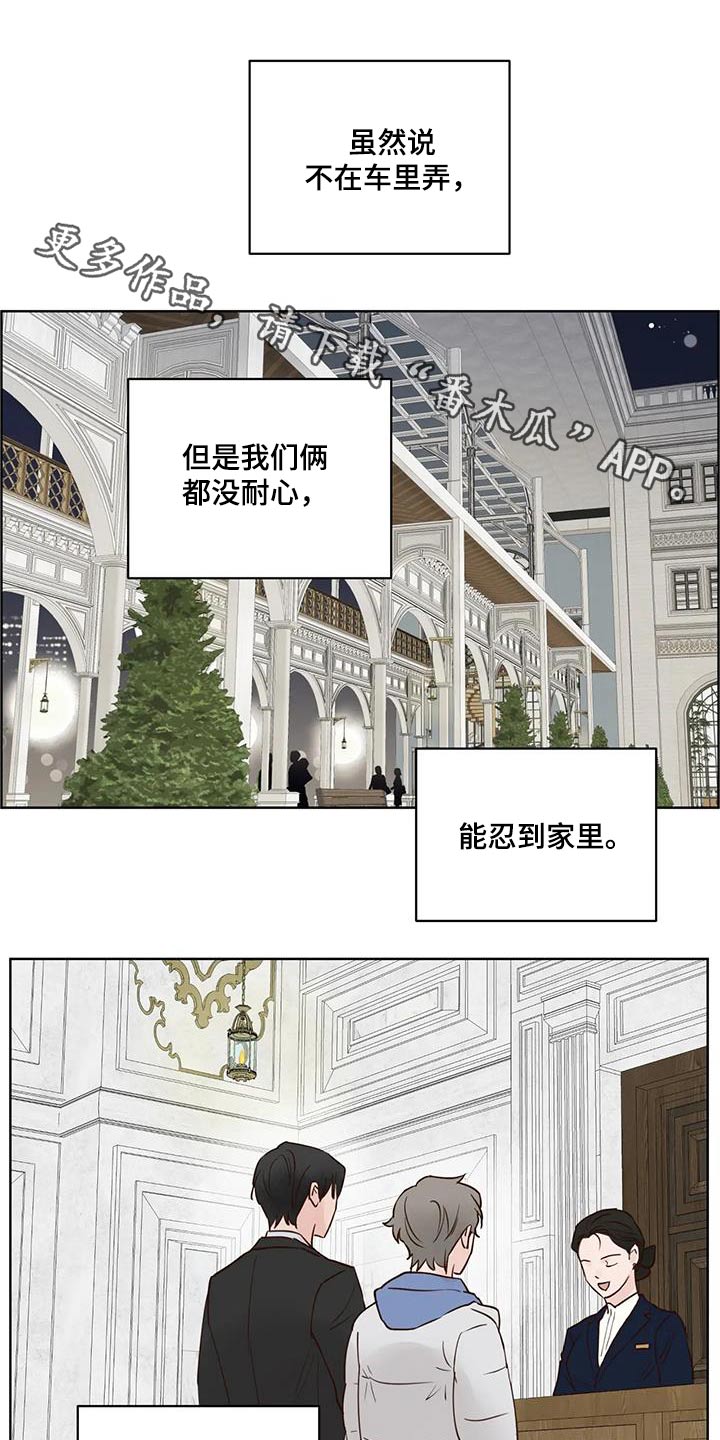 龟兔赛跑告诉我们什么道理漫画,第106章：吃什么1图
