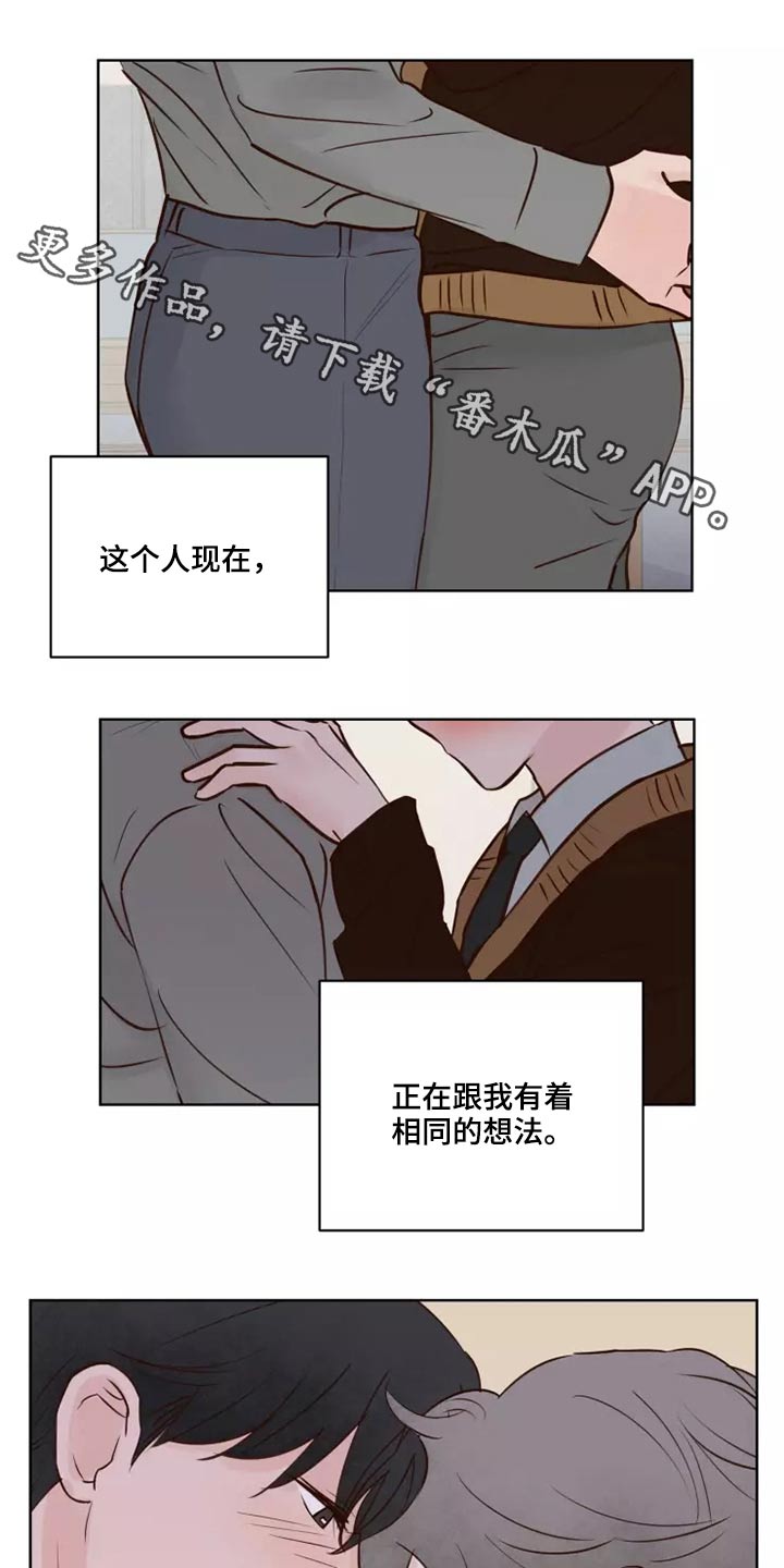 龟兔赛跑告诉我们什么道理漫画,第42章：愿意1图