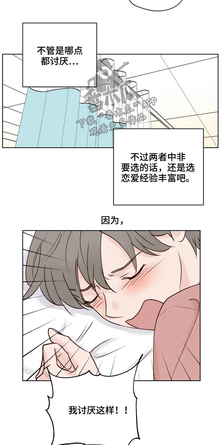 龟兔赛跑告诉我们什么道理漫画,第36章：到访3图