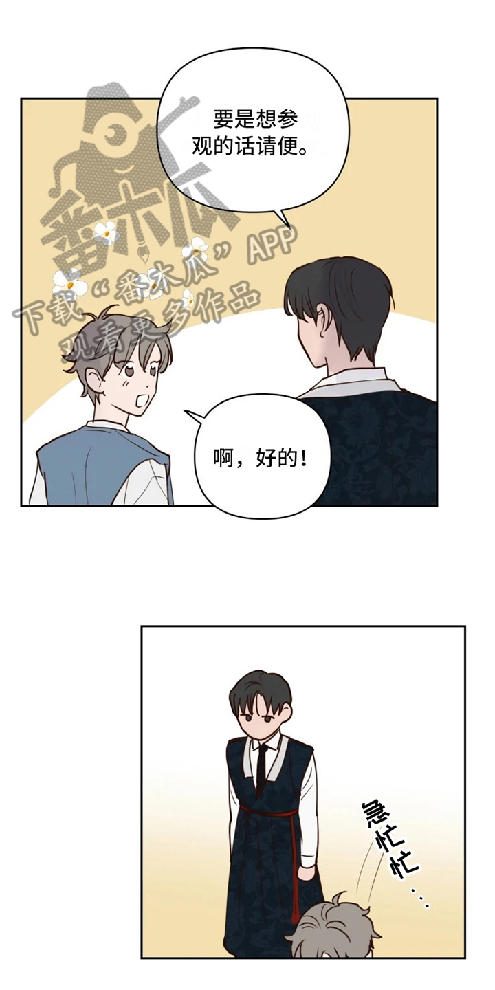 龟兔同笼的口诀漫画,第4章：警告1图