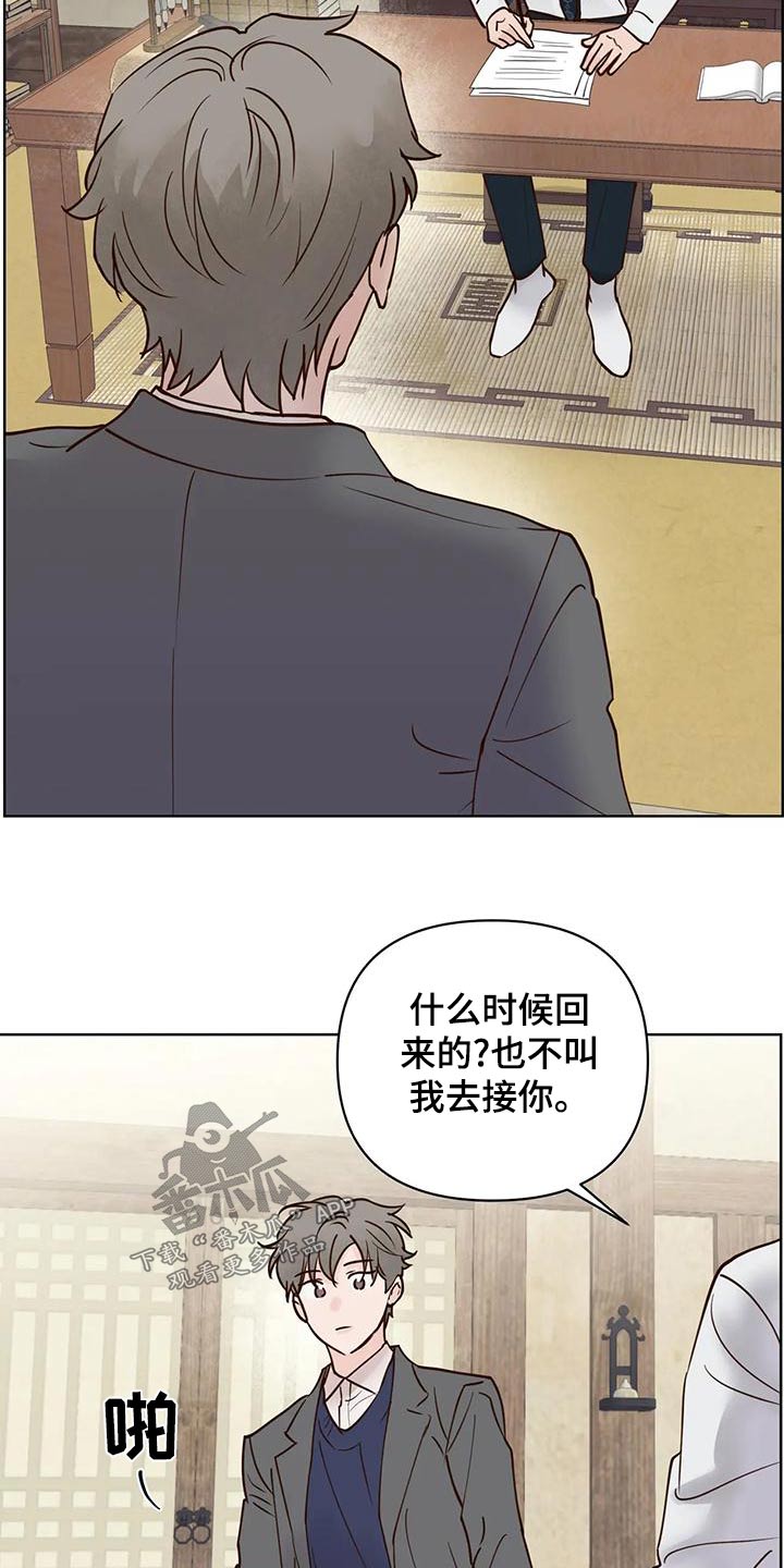 龟兔赛跑告诉我们什么道理漫画,第81章：那是2图