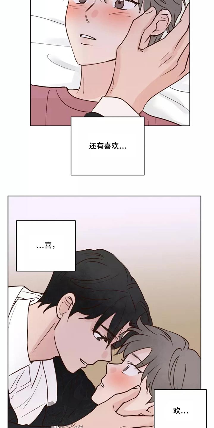 龟兔赛跑告诉我们什么道理漫画,第52章：快说2图