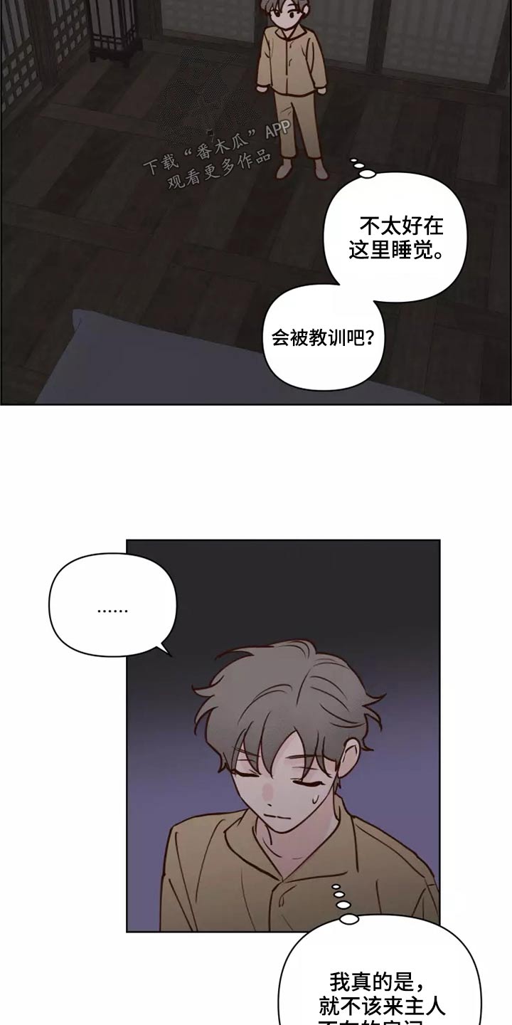 龟兔赛跑告诉我们什么道理漫画,第61章：快走4图