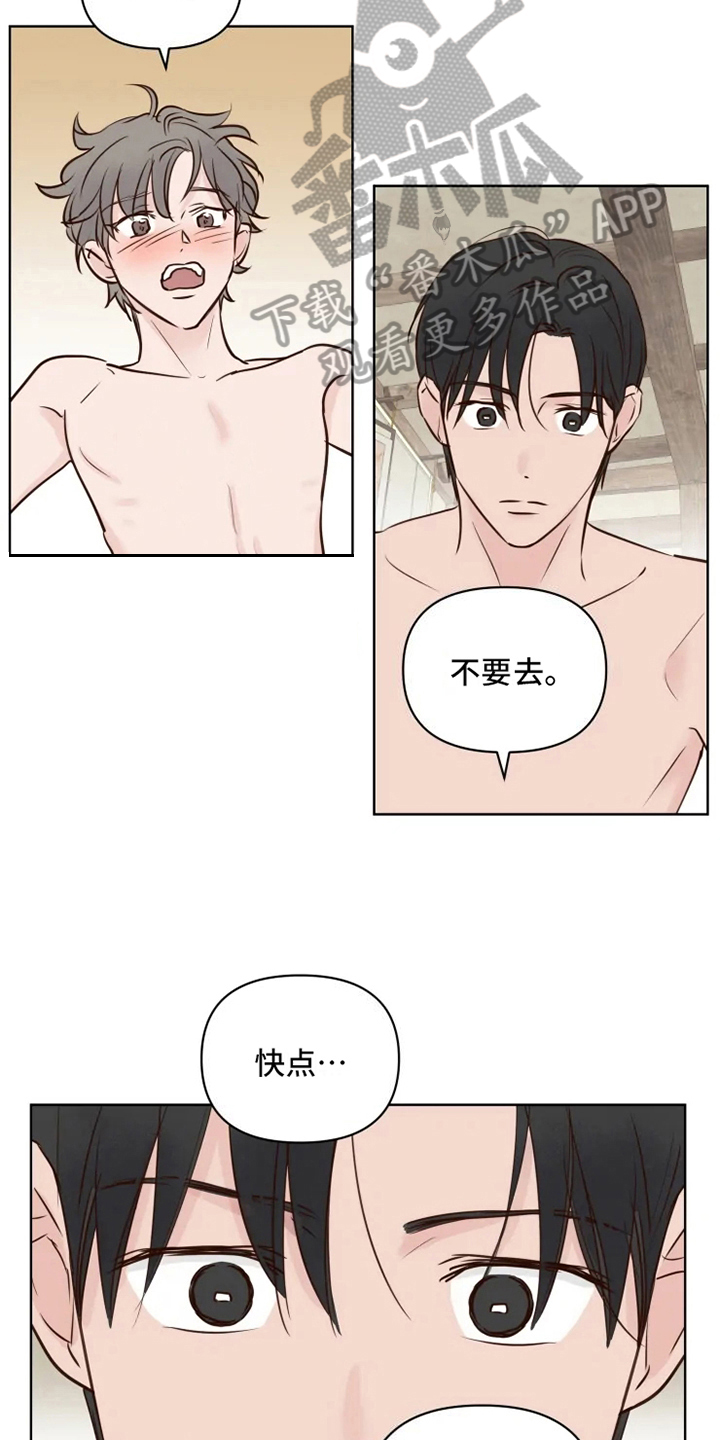 龟兔同笼练习漫画,第10章：后果3图