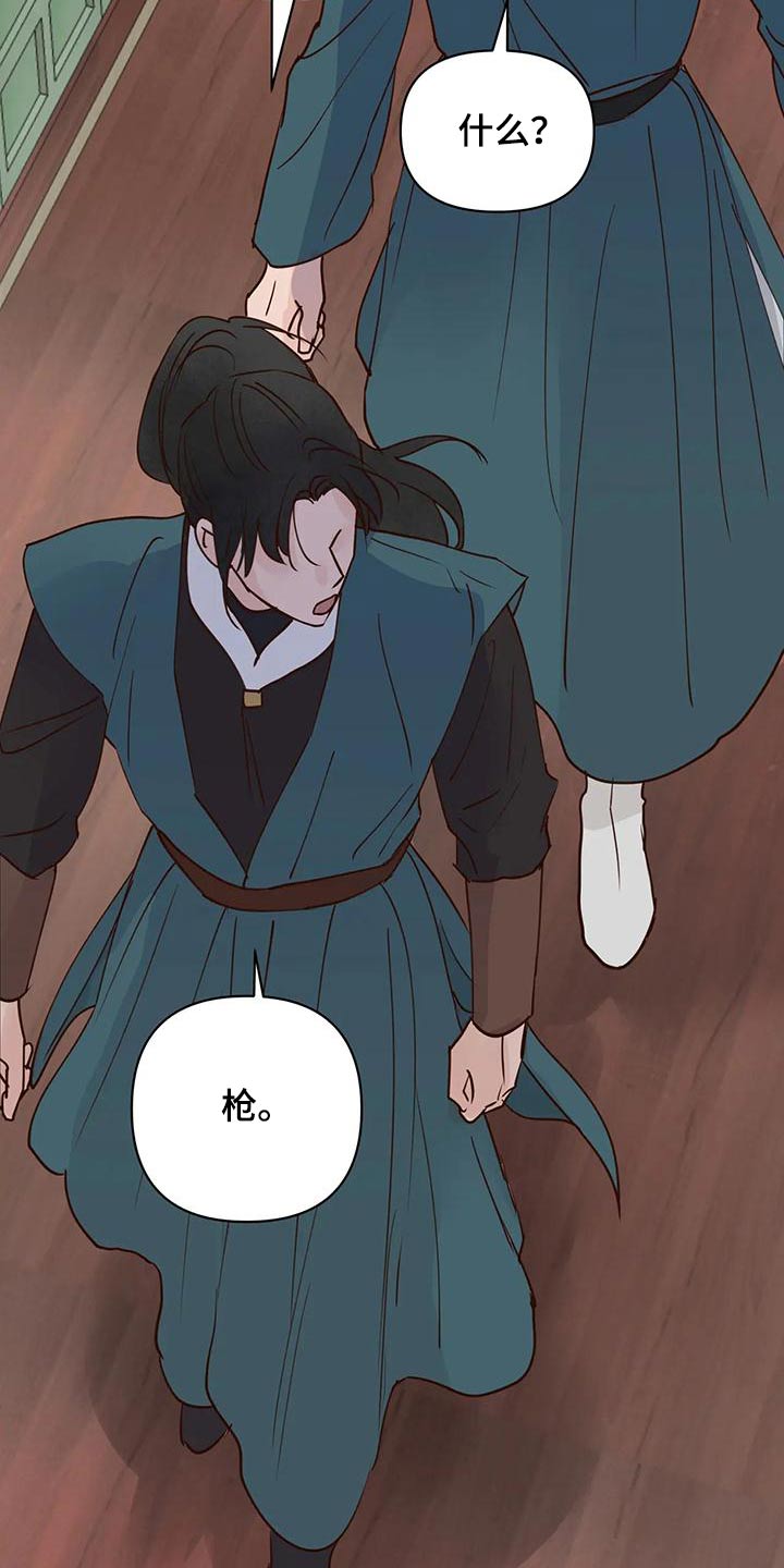 龟兔赛跑告诉我们什么道理漫画,第84章：味道4图